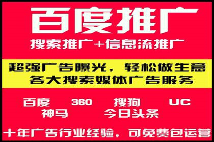 企业如何通过百度竞价托管运营提升业绩
